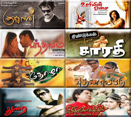 Tamil 2008 Movies